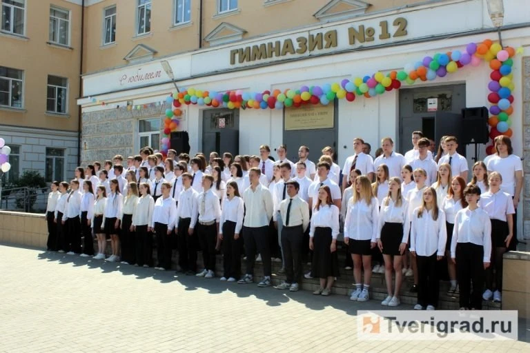 90 лет наук и славы: тверская гимназия №12 начала праздновать юбилей  «Родная школа, в этот светлый 