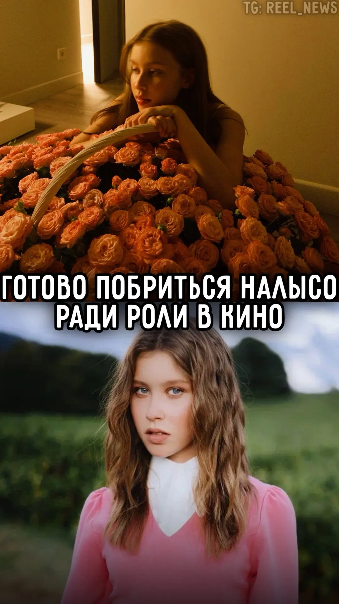 😳 Аня Пересильд готова побриться налысо ради роли…