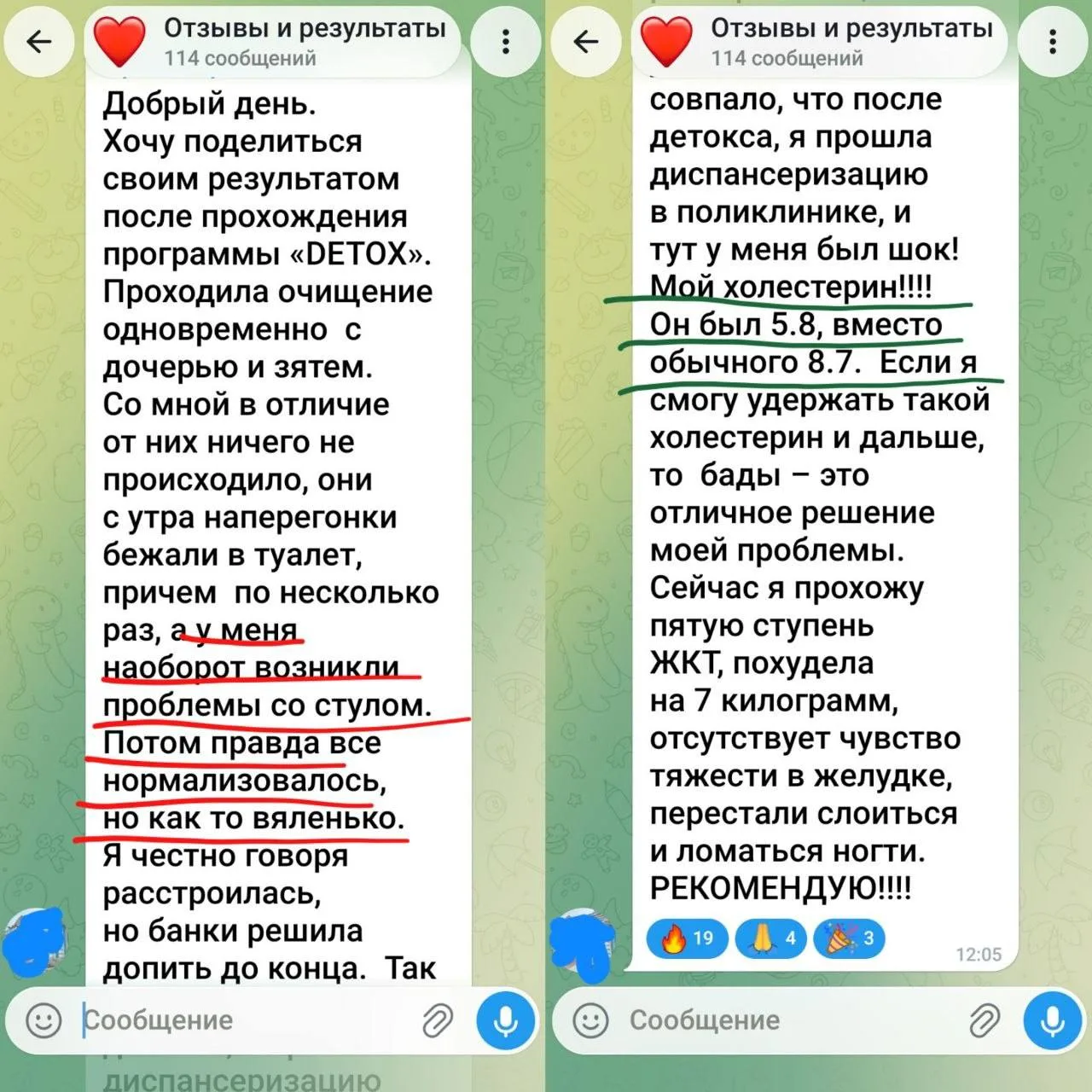 Отзыв о прохождении программы ЖКТ 🔥