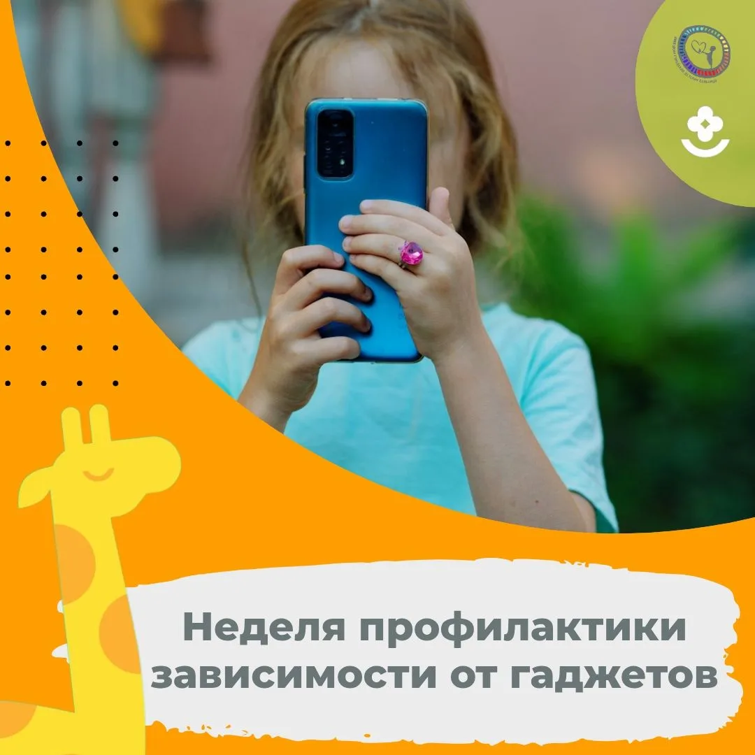 📱 Как не стать «врагом» своему ребенку из-за телефона?

С детьми запреты работают редко, а чаще выз