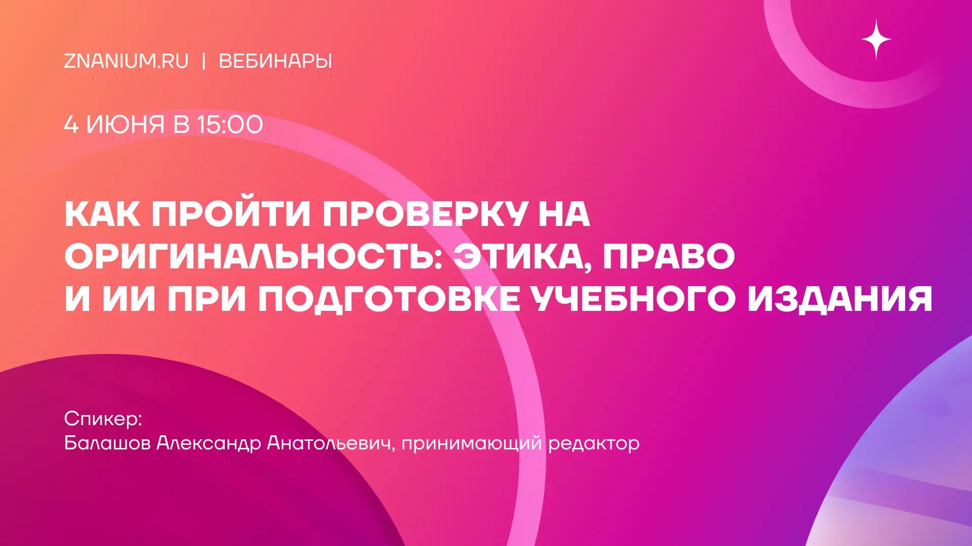 Оригинальность текста — главный камень преткновения при сдаче рукописи. Грань между доб...