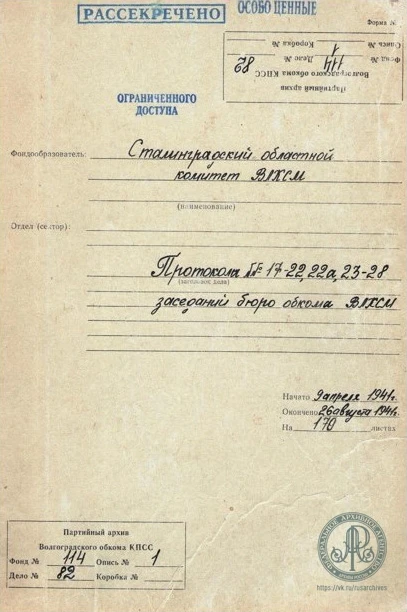 📢 Федеральное архивное агентство