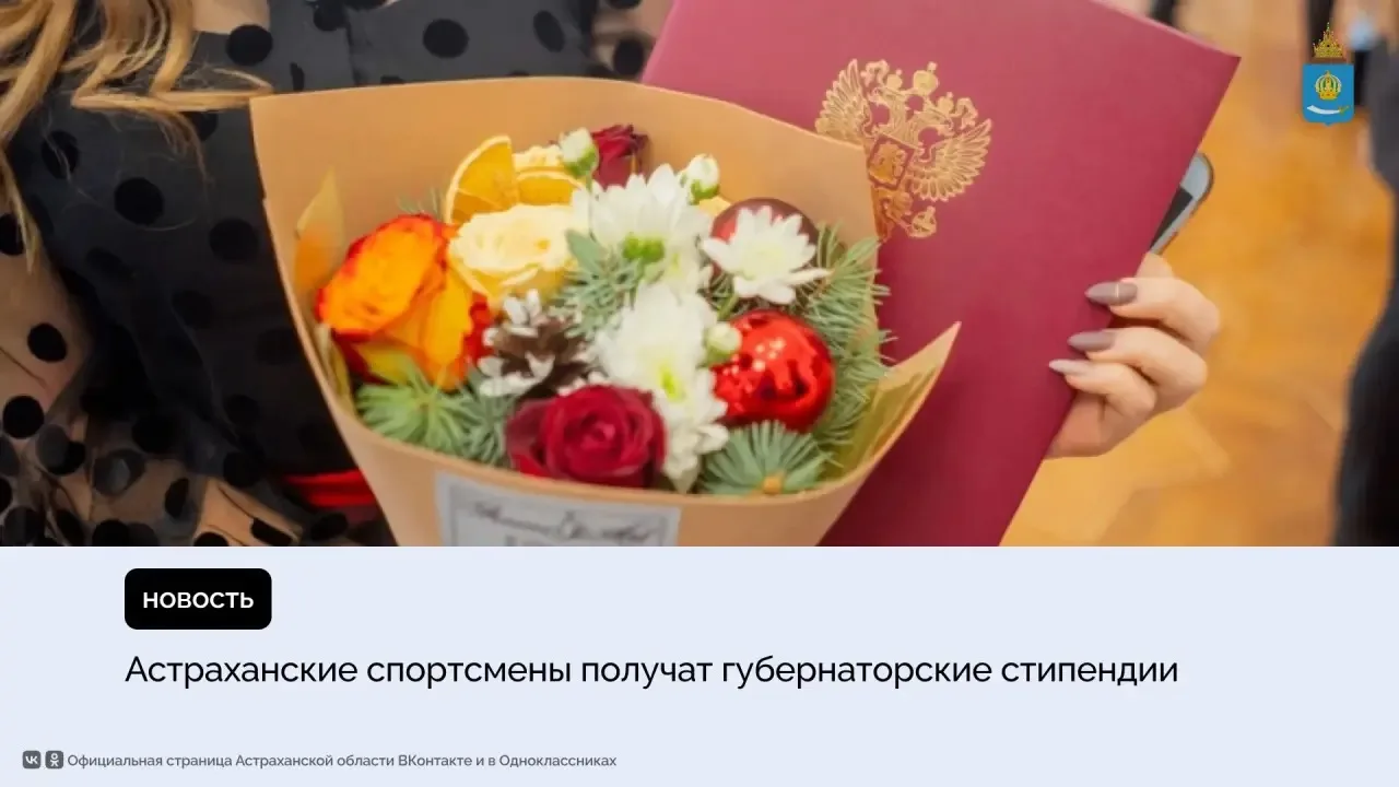 Глава региона Игорь Бабушкин утвердил список спортсменов на получение губернаторских стипендий во вт