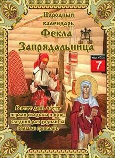 7 октября