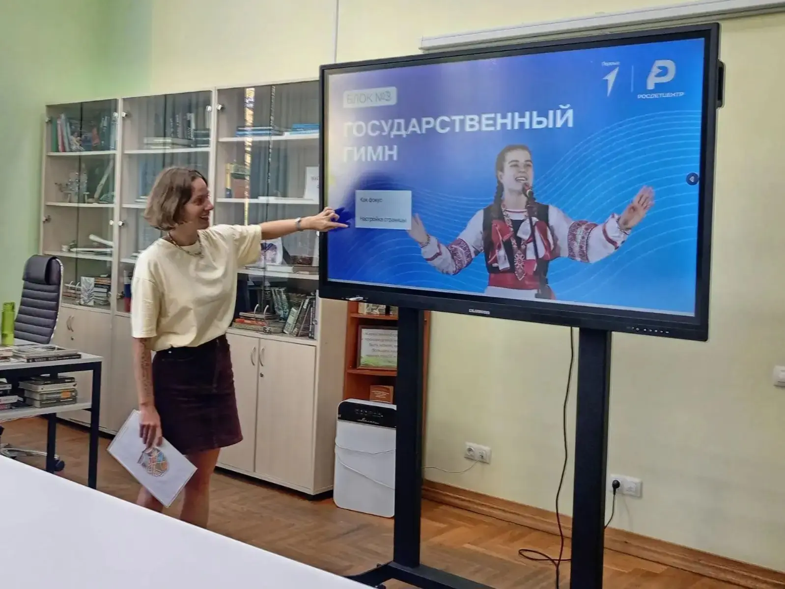 🇷🇺 В Центральной городской библиотеке города Сочи прошло познавательное мероприятие «...