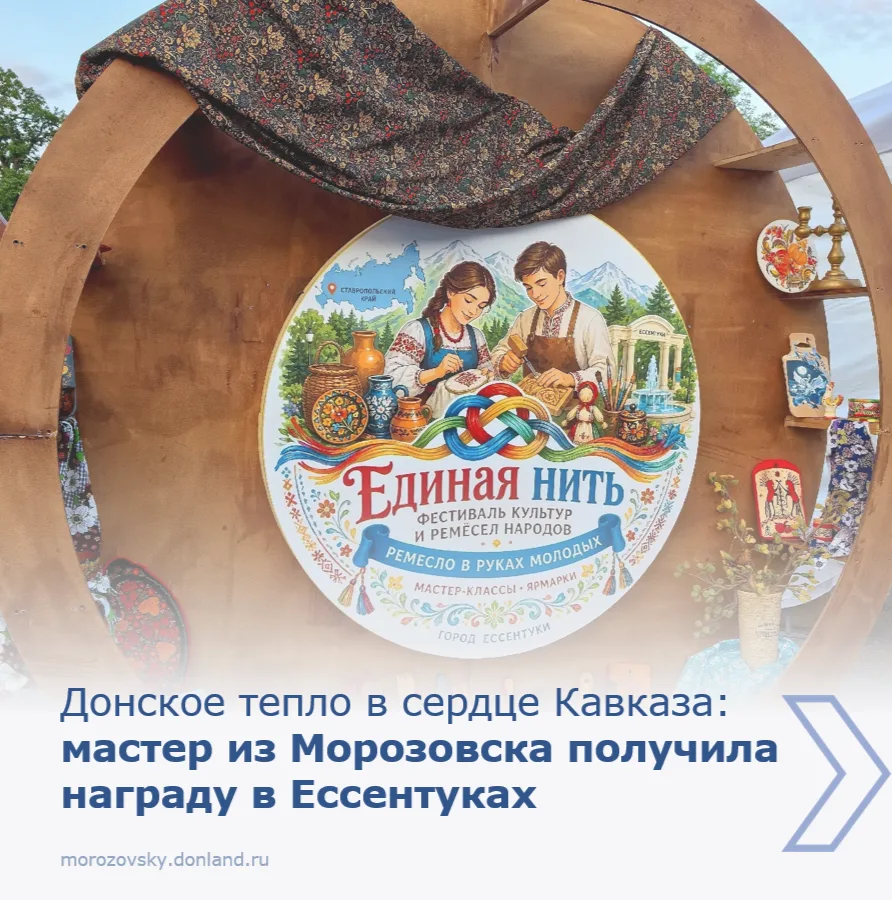 С 22 по 26 июля в городе Ессентуки прошел масштабный фестиваль культуры и ремёсел «Единая нить: реме