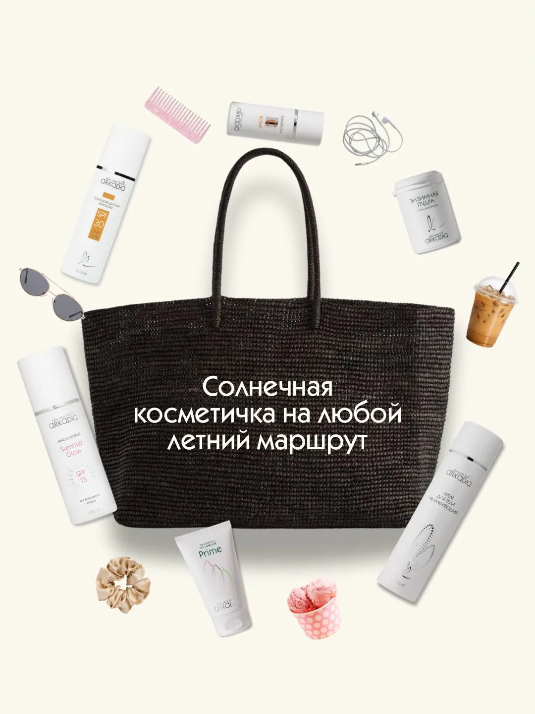 Лето — время приключений! ☀️