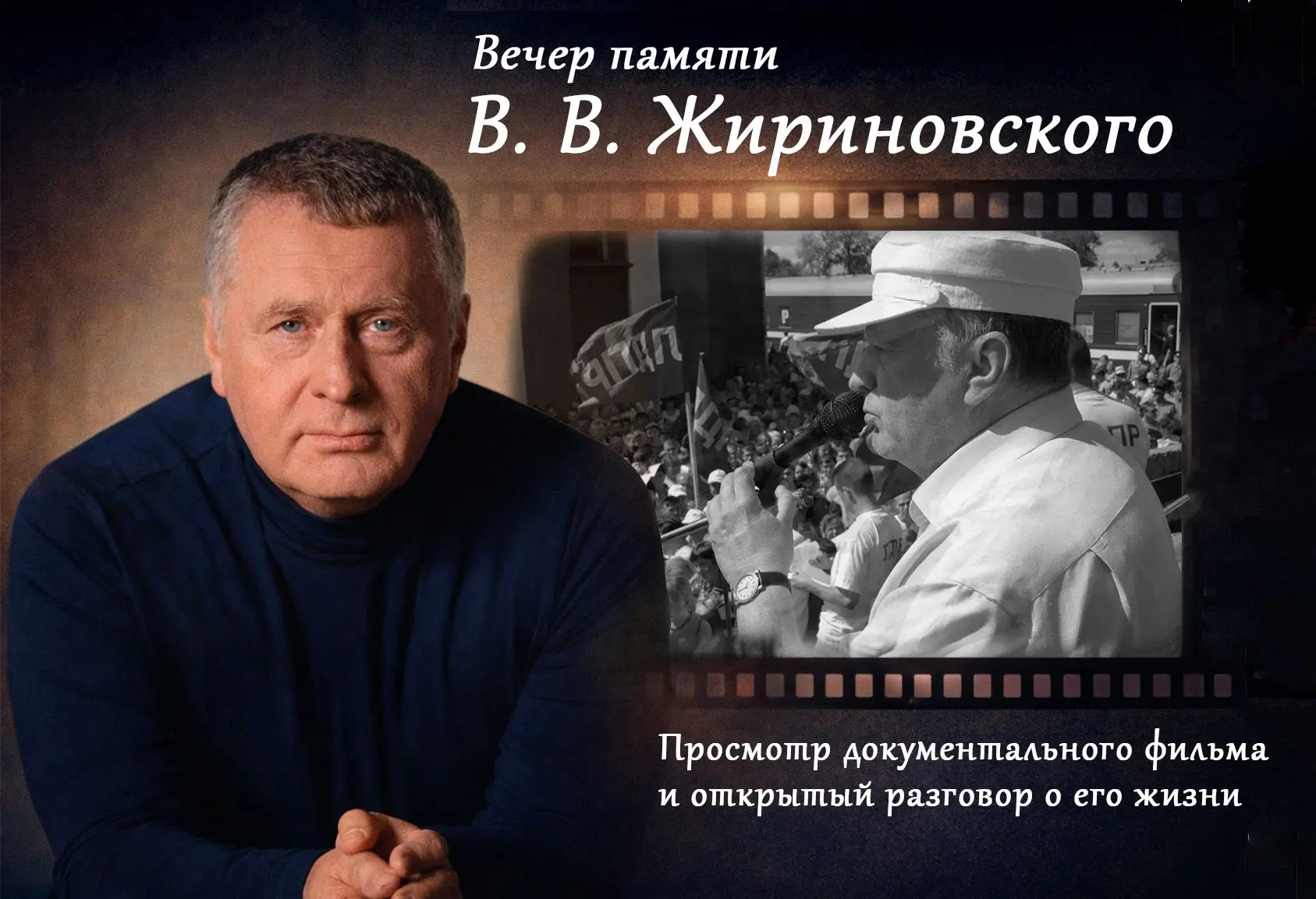 К 80-летию Владимира Вольфовича Жириновского (1946−2022) в Пермской краевой библиотеке ...