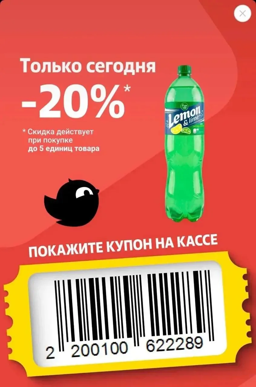 🐥 Купон дня в Чижик