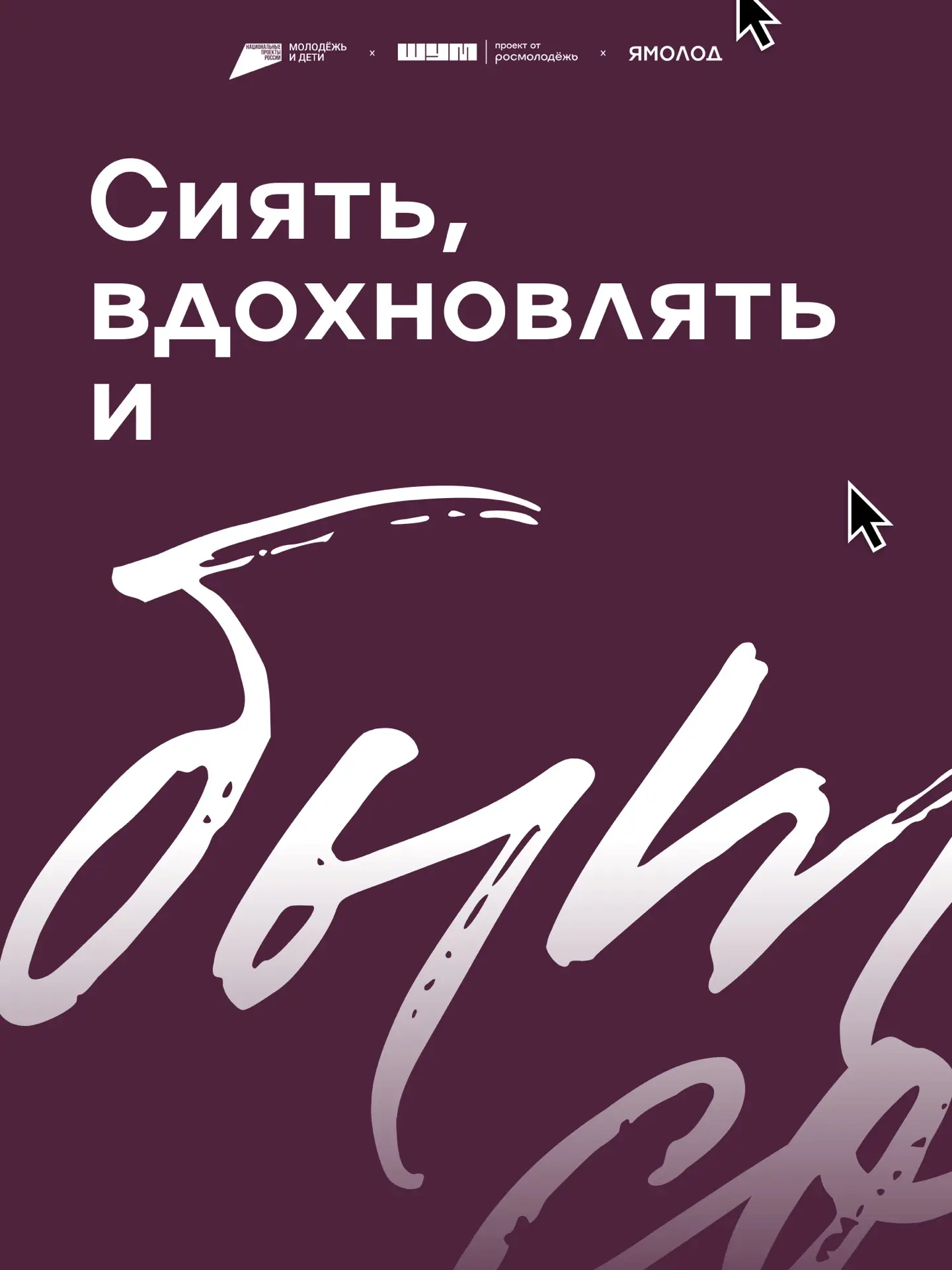 Ямальская школьница и активистка Движения Первых, блогер и амбассадор Школы Ямолод. Это...
