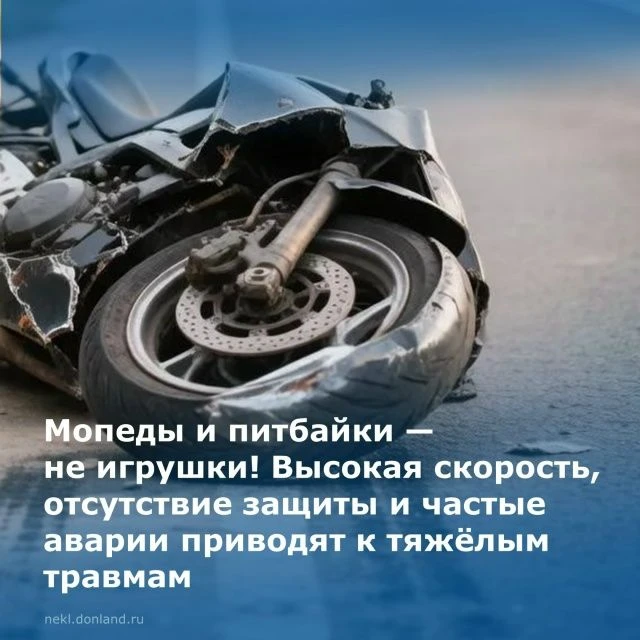 ❗️Неклиновцам напоминают о правилах профилактики детского травматизма