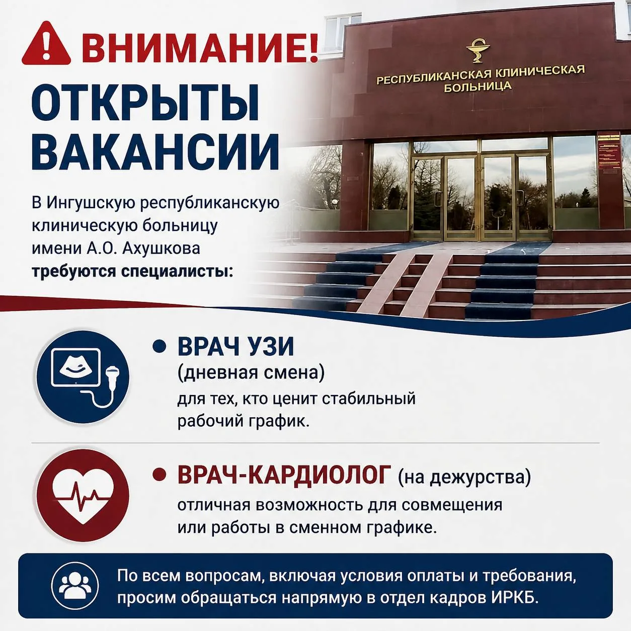 ❗️ ВНИМАНИЕ! ОТКРЫТЫ ВАКАНСИИ