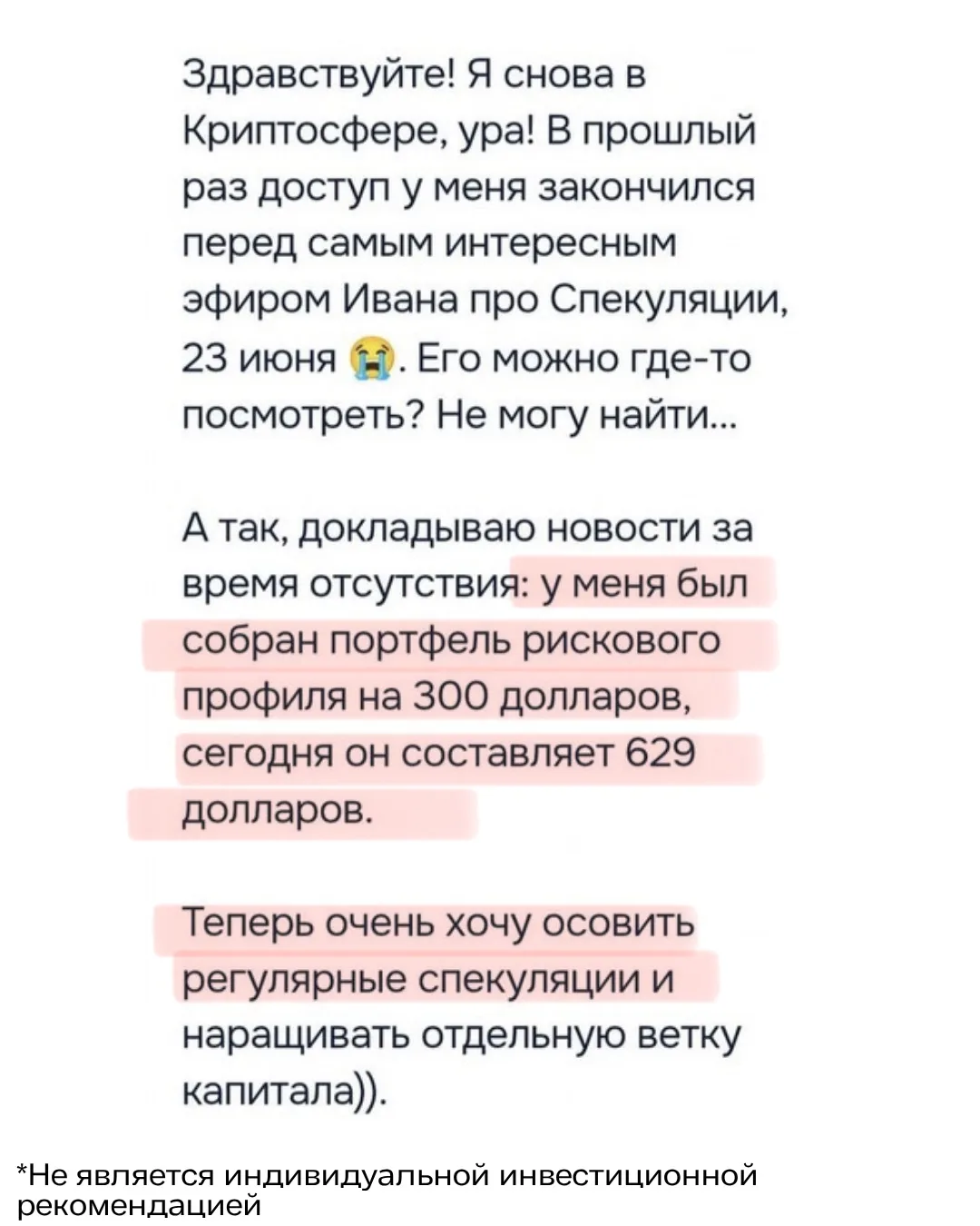 ⚡️ #Главные_итоги_ТВ криптомира за прошлую неделю