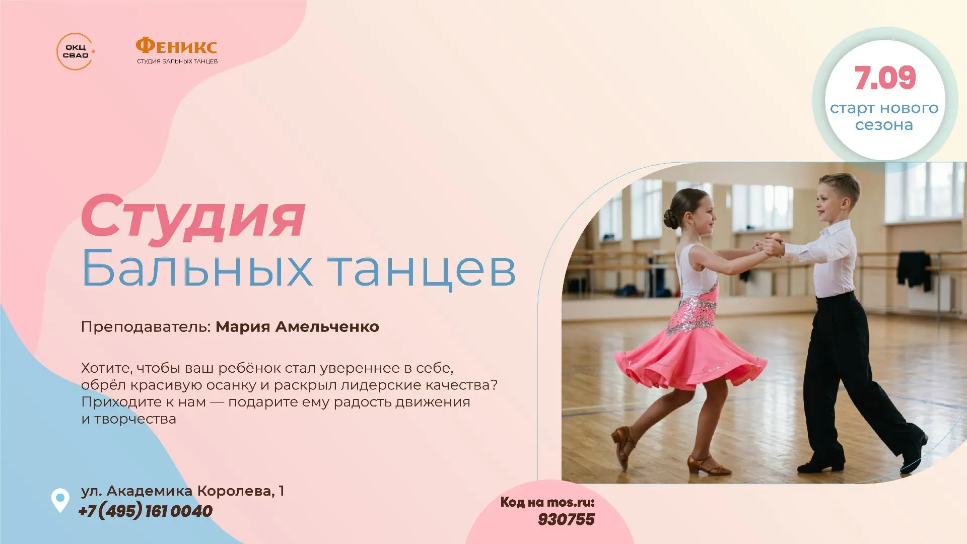 #занятия_ОКЦ_СВАО