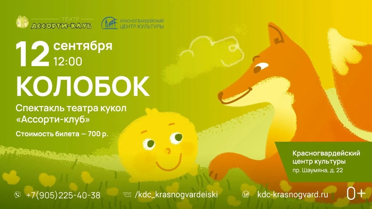 👣 И от бабушки ушёл, и от дедушки ушёл…но в этот раз — прямиком в Красногвардейский це...
