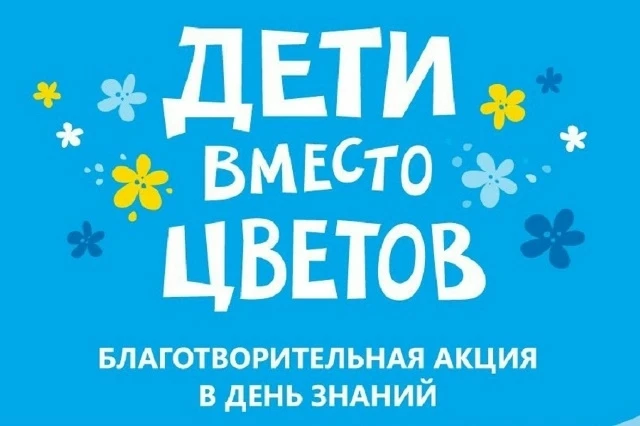 8 "В" класс, совместно с родителями и классным руководителем, приняли участие в акции «...