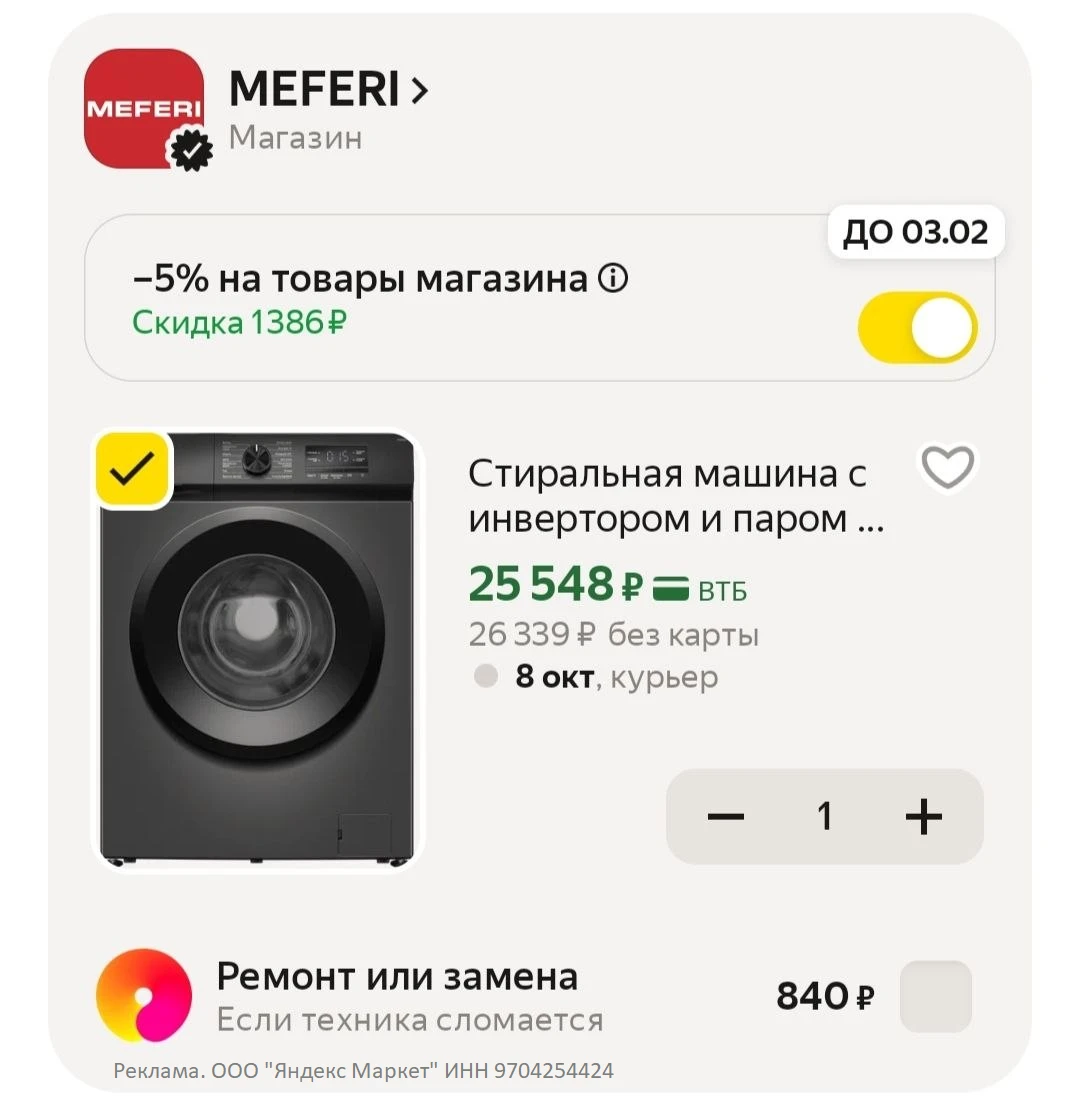 Стиральная машина с инвертором и паром отдельностоящая узкая MFW081014GR SLIM POWER за ...