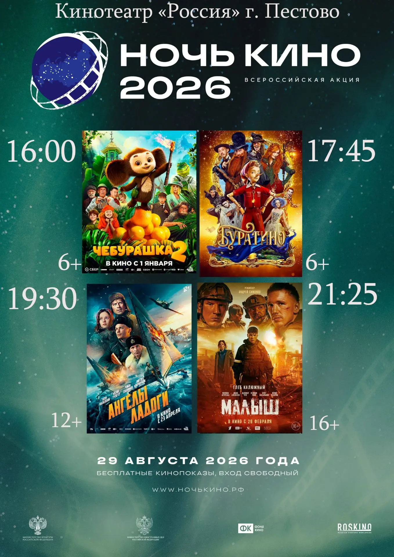 🎬🎞️🍿Внимание