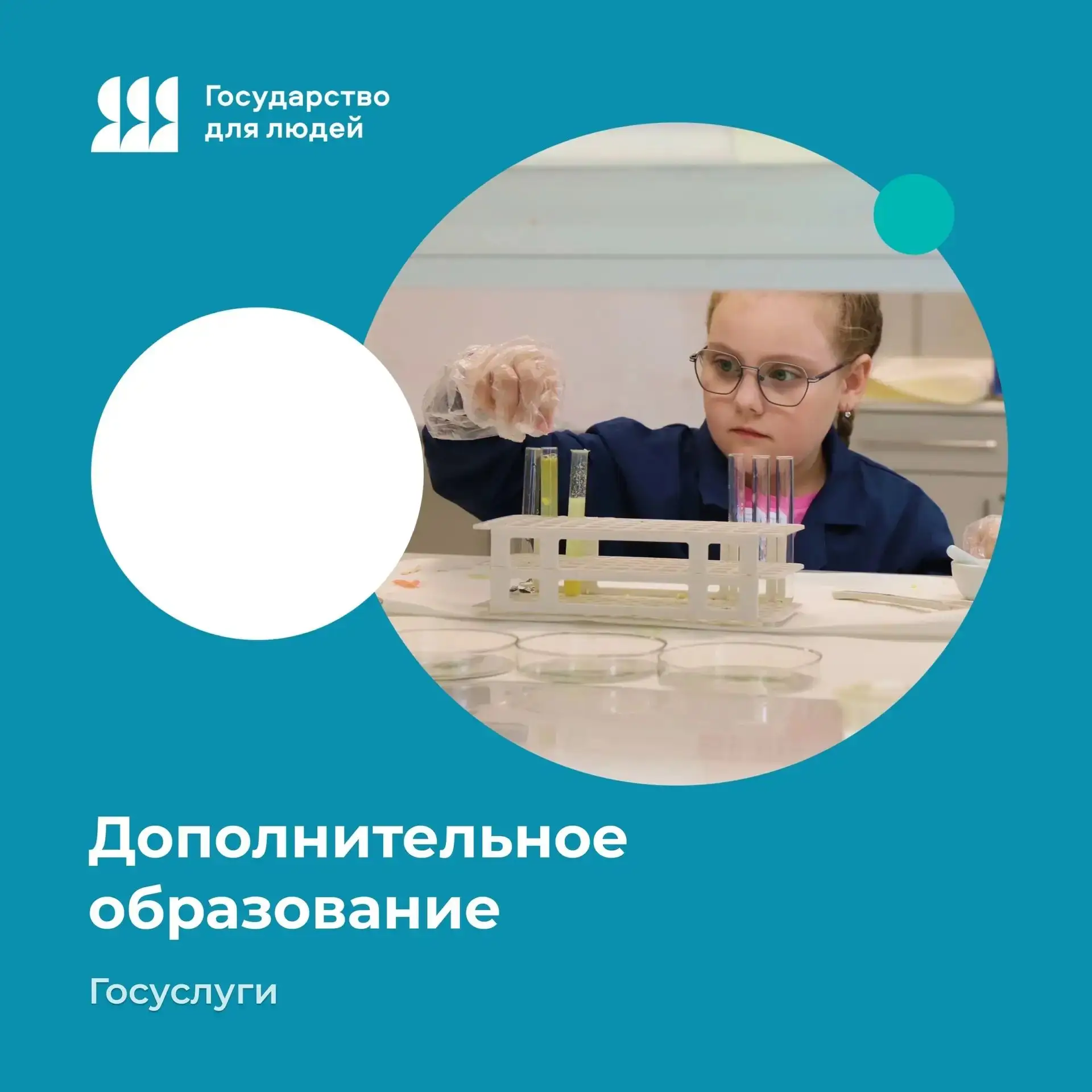 Ваш ребенок танцует, поет, увлекается роботами или шахматами? Предоставьте ему возможно...