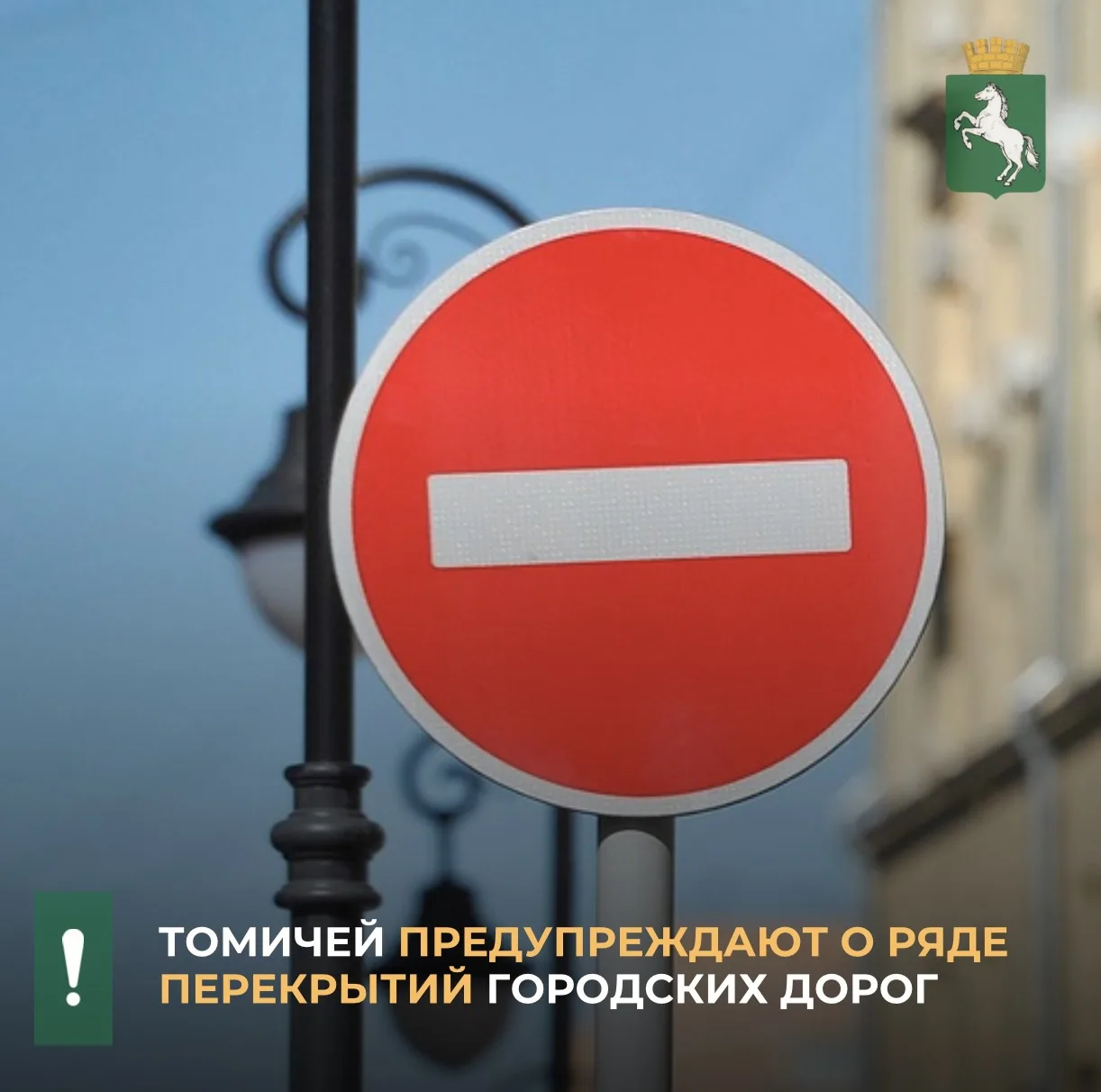 ❗️Так, до 20.00 среды, 2 сентября, будет закрыт для движения транспорта участок на пере...