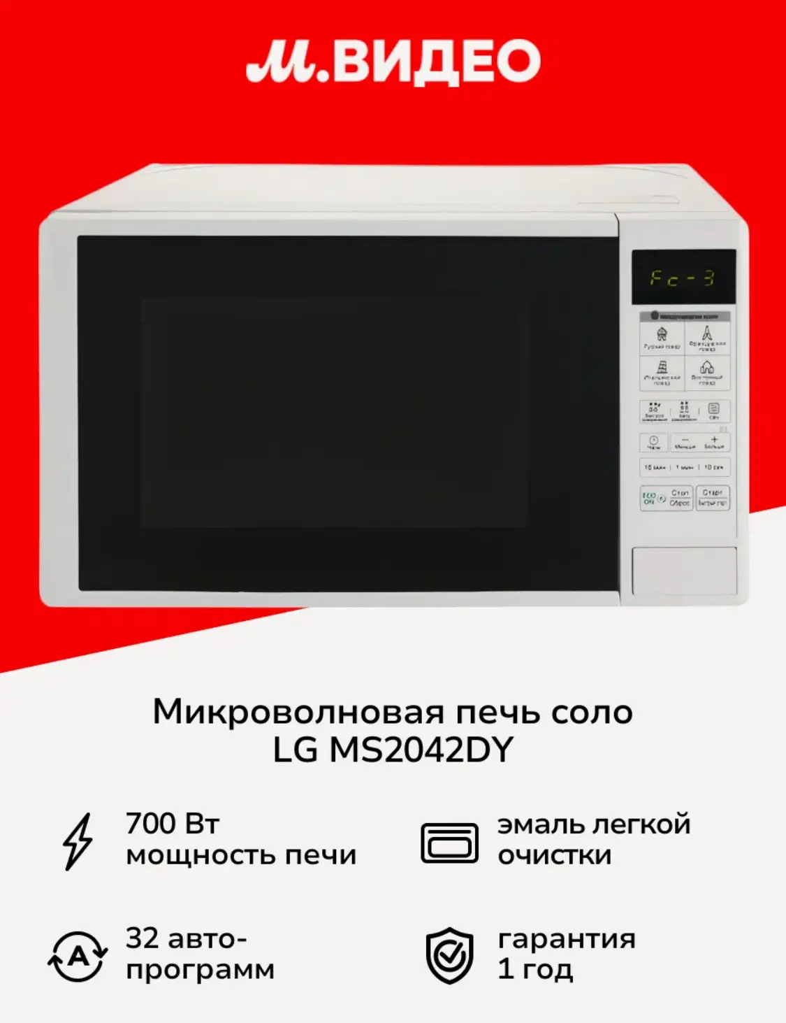 Микроволновая печь соло LG MS2042DY белая