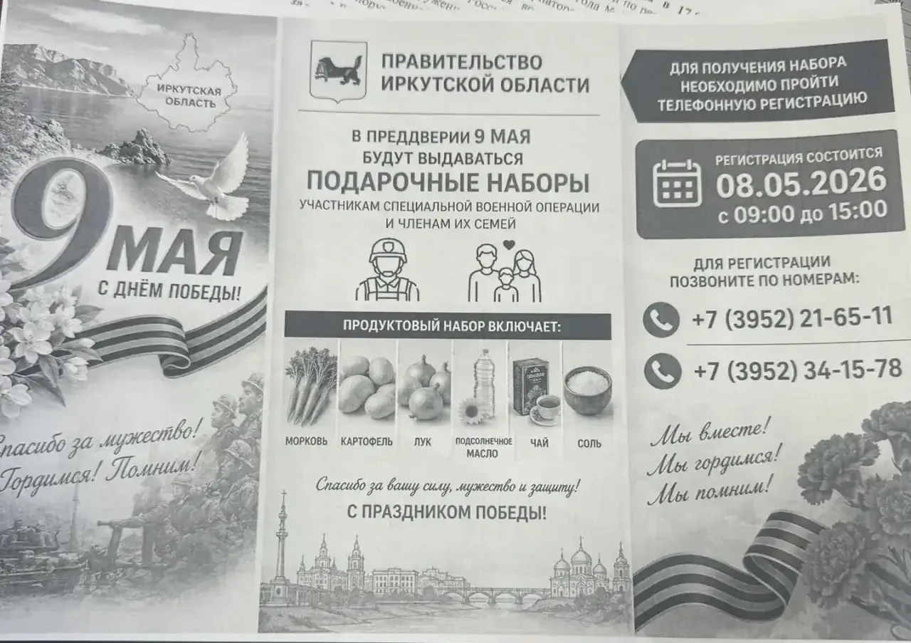Коллеги, предупредите, пожалуйста, территории - ЭТО ФЕЙК ‼️