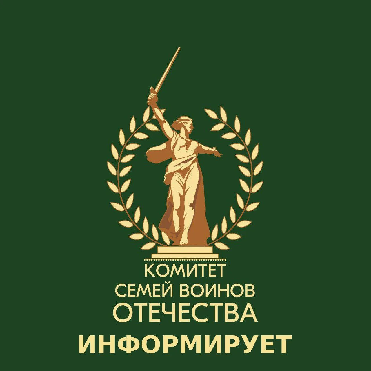 Друзья, хотим еще раз напомнить, что Комитет семей воинов Отечества (КСВО) по Республик...