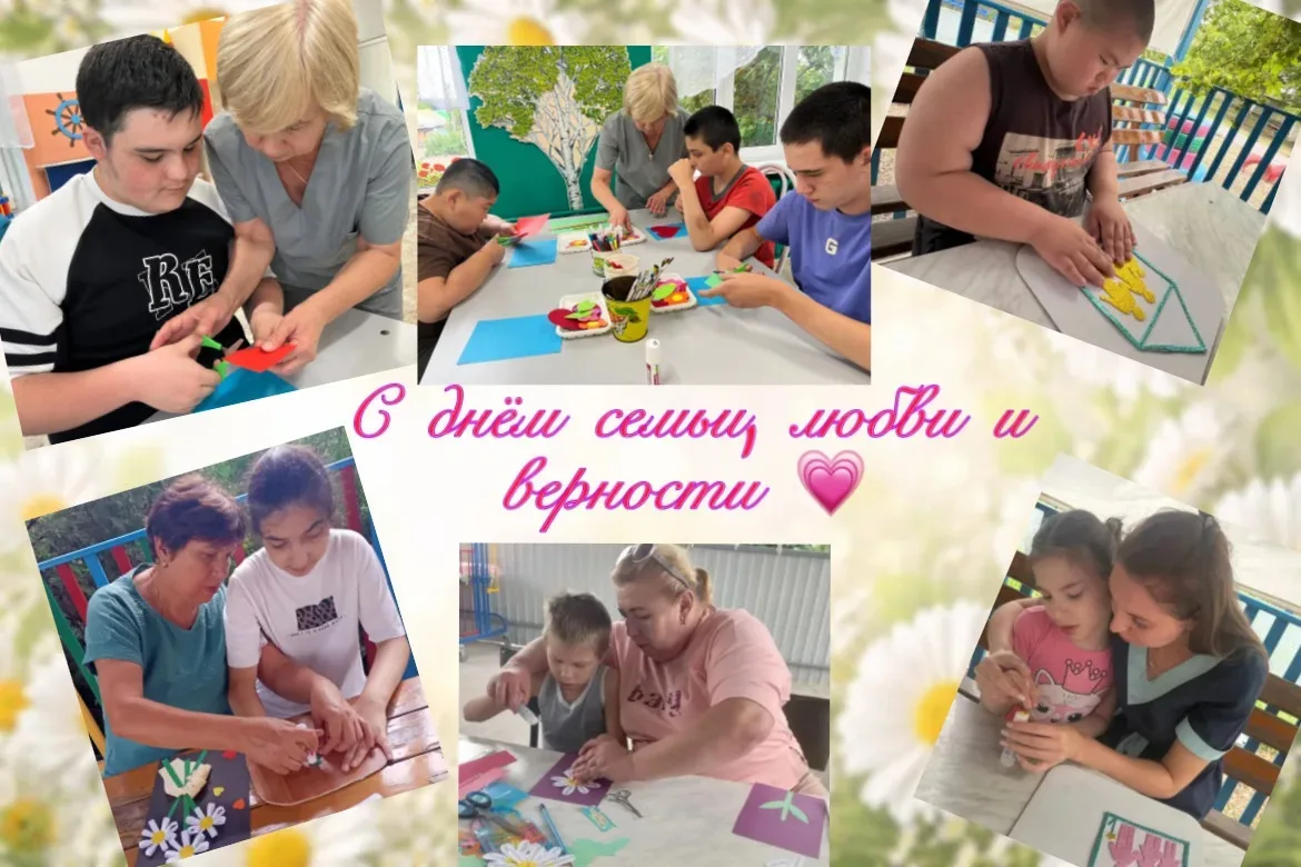 🌸 8 июня — День семьи, любви и верности! 🌸

В нашем учреждении прошла яркая и вдохновляющая творче