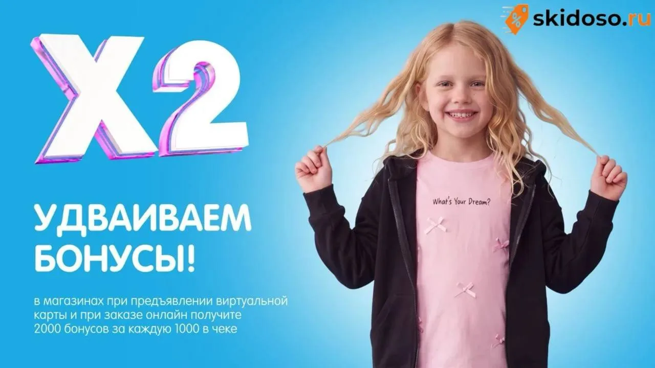 🔥FUNDAY: 2000 бонусов за каждые 1000₽