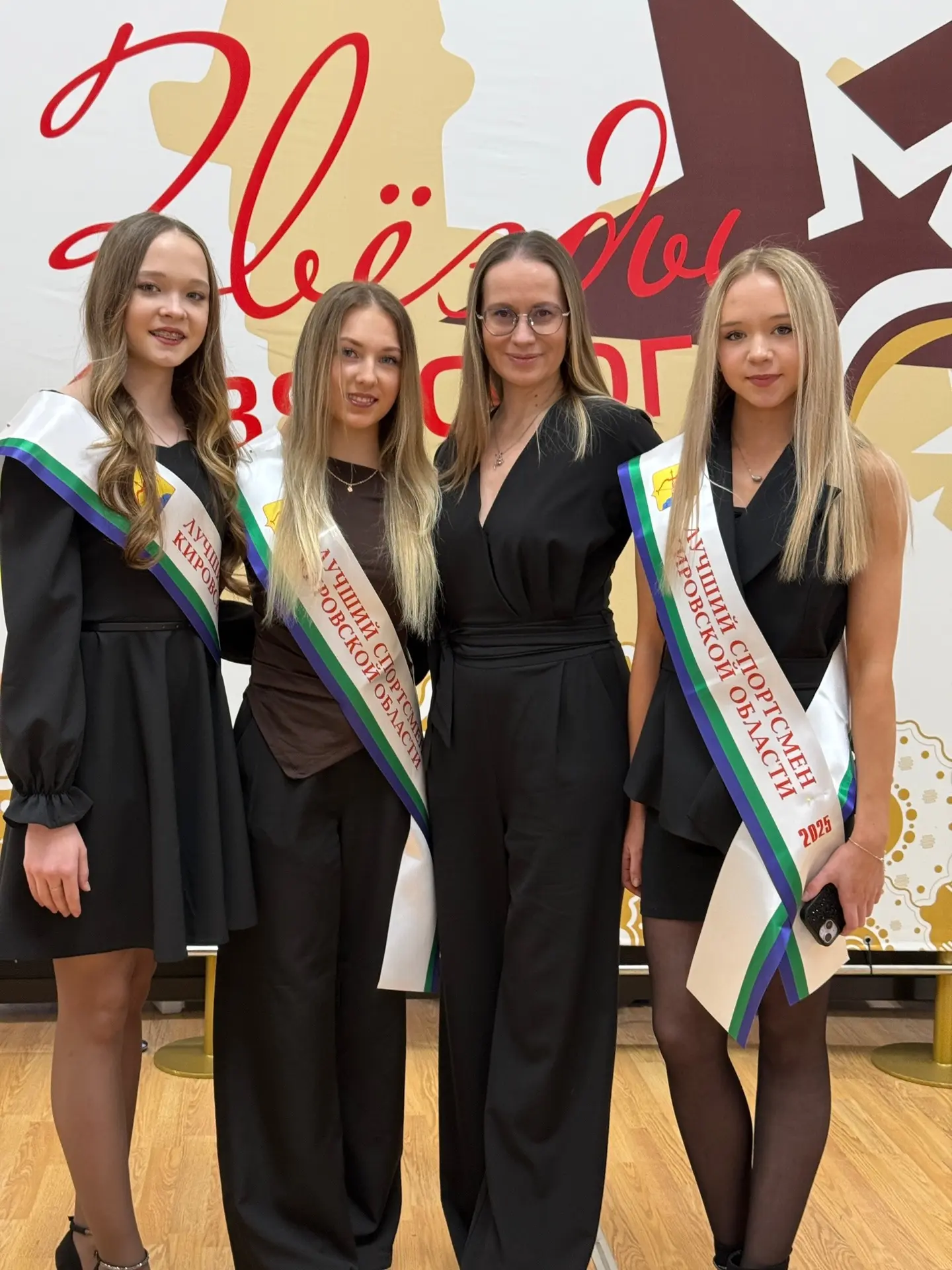 ✨ Поздравляем лучших спортсменов 2025 года! ✨
