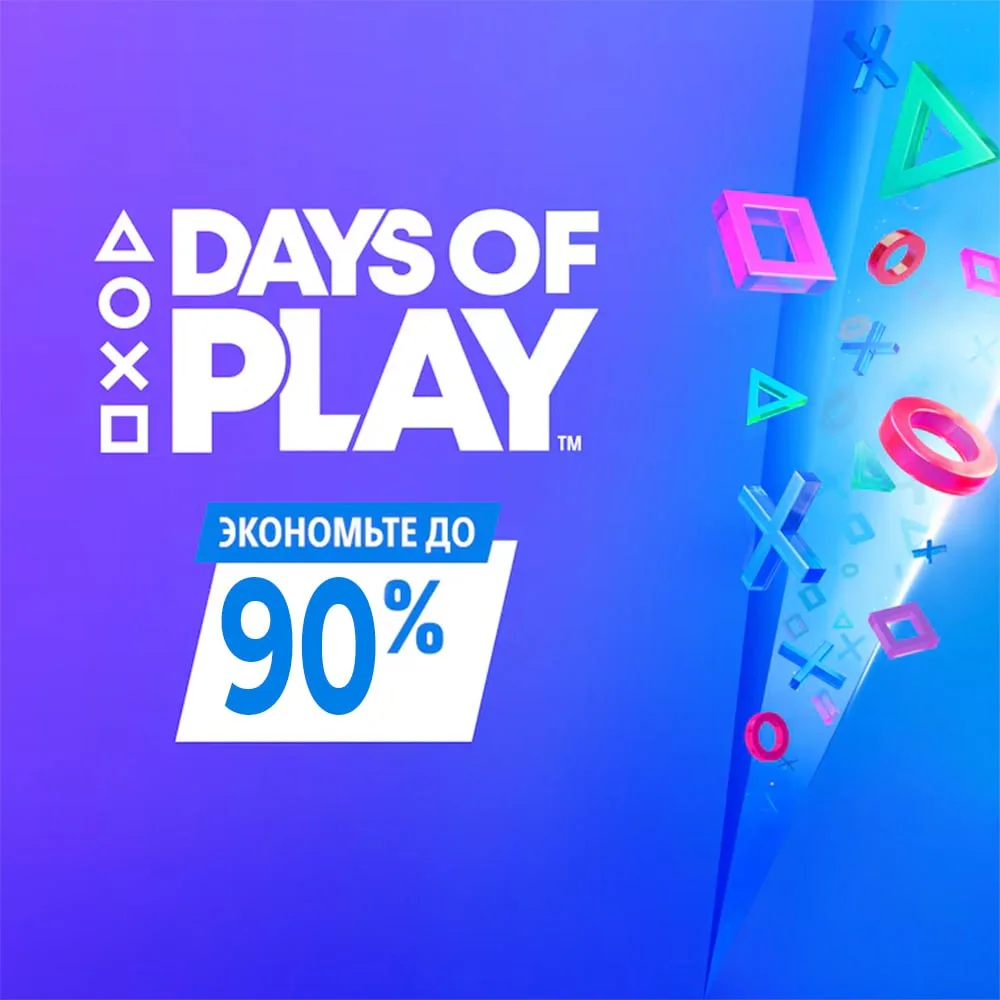 ⭐️В PS Store стартовала новая распродажа «Days of Play»!

Распродажа продлится до 11 июня 01:59 по М