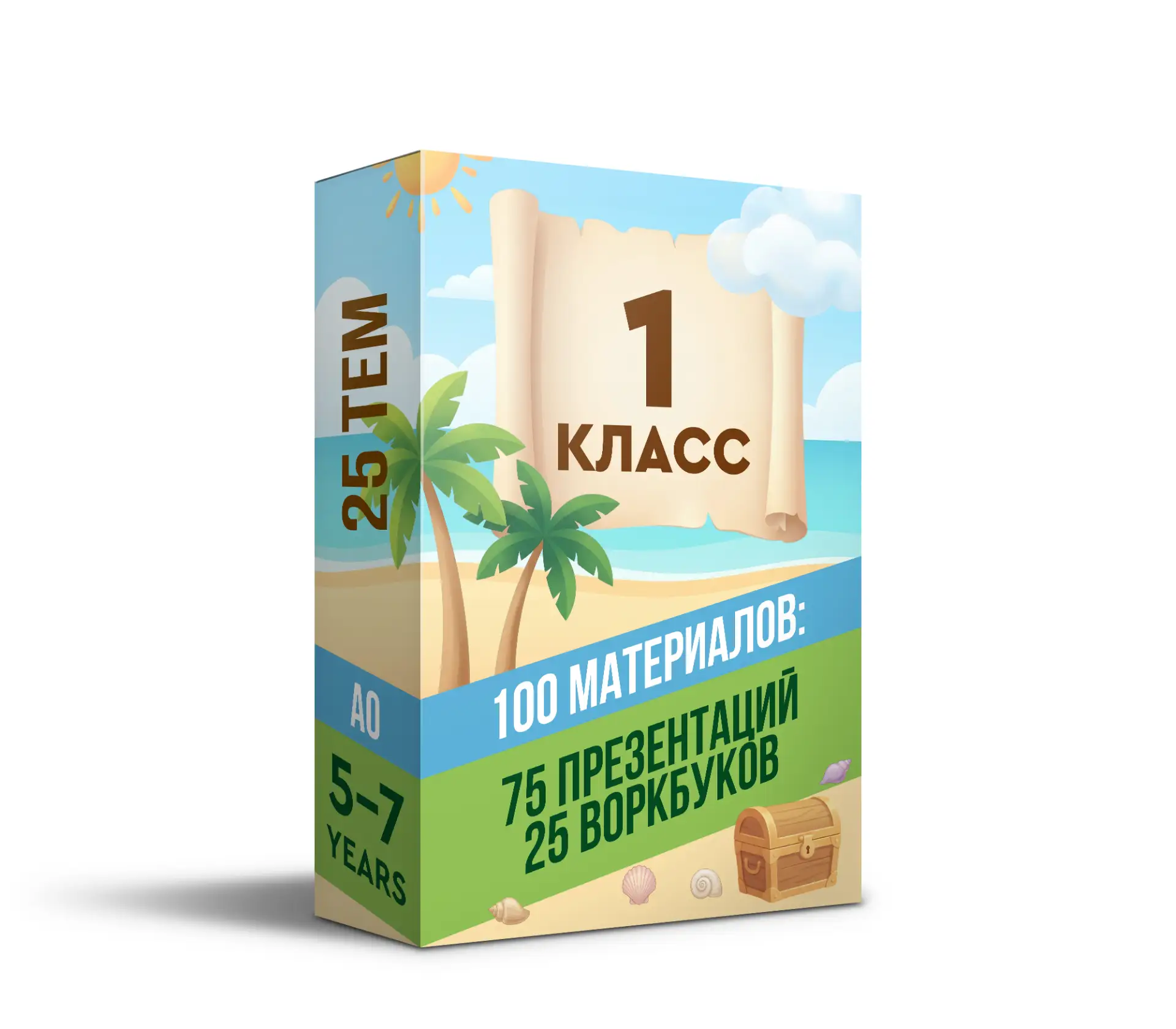 Комплект 1 класс
