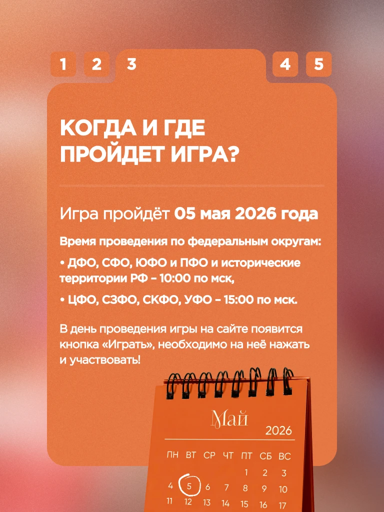 Регистрация на онлайн-игру «Наша Победа» продолжается! 🏆  Сегодня рассказываем о моментах, которые т
