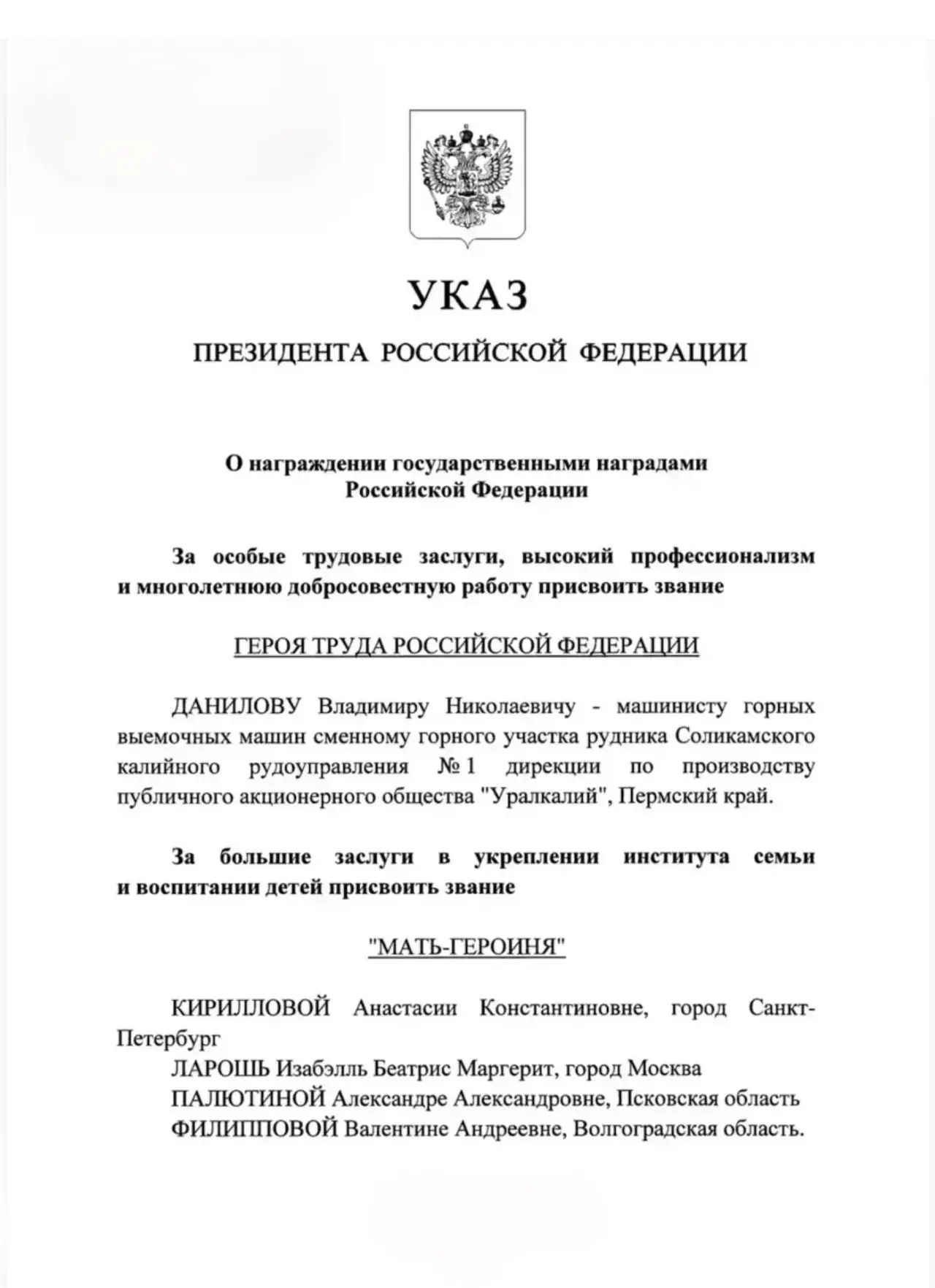 🏅Коллектив Центра им. Дмитрия Рогачева Минздрава России награжден Орденом Пирогова