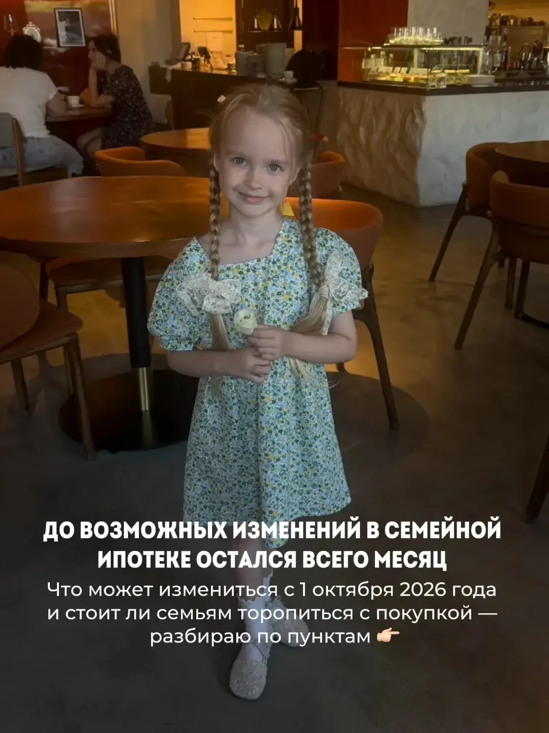 Почему я бы не стала откладывать покупку до октября?