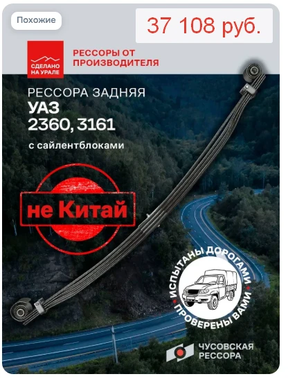 Друзья, есть просьба от наших парней - две рессоры. Общая сумма сбора 37 108 руб.
У меня на карте 7 