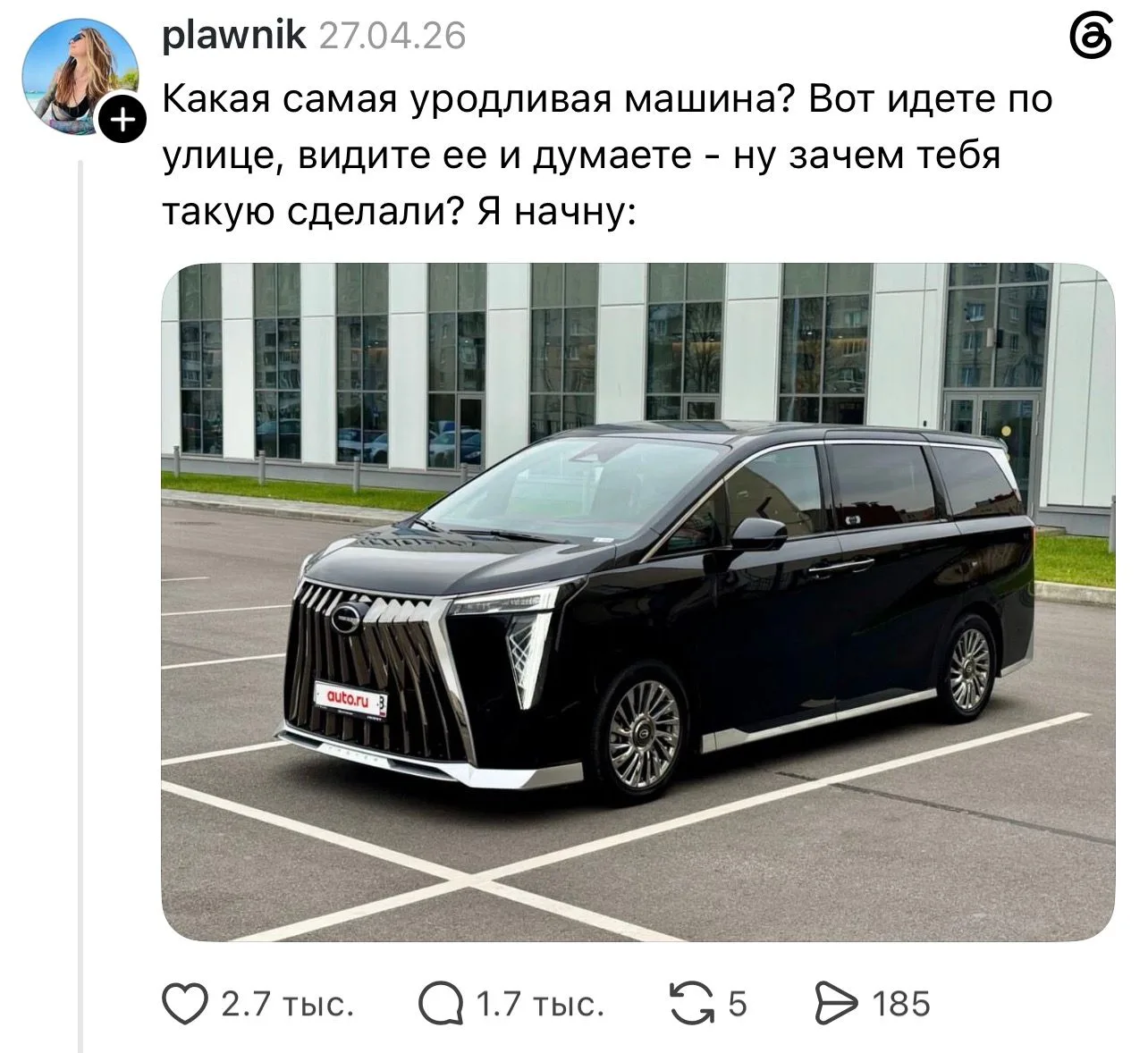 🚗 В сети устроили спор: какой автомобиль заслуживает звания самого уродливого?

В комментариях уже 