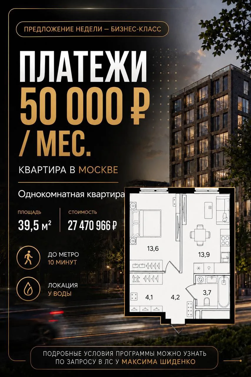 🔥 Бизнес-класс в Москве с платежом 50 000 ₽ в месяц