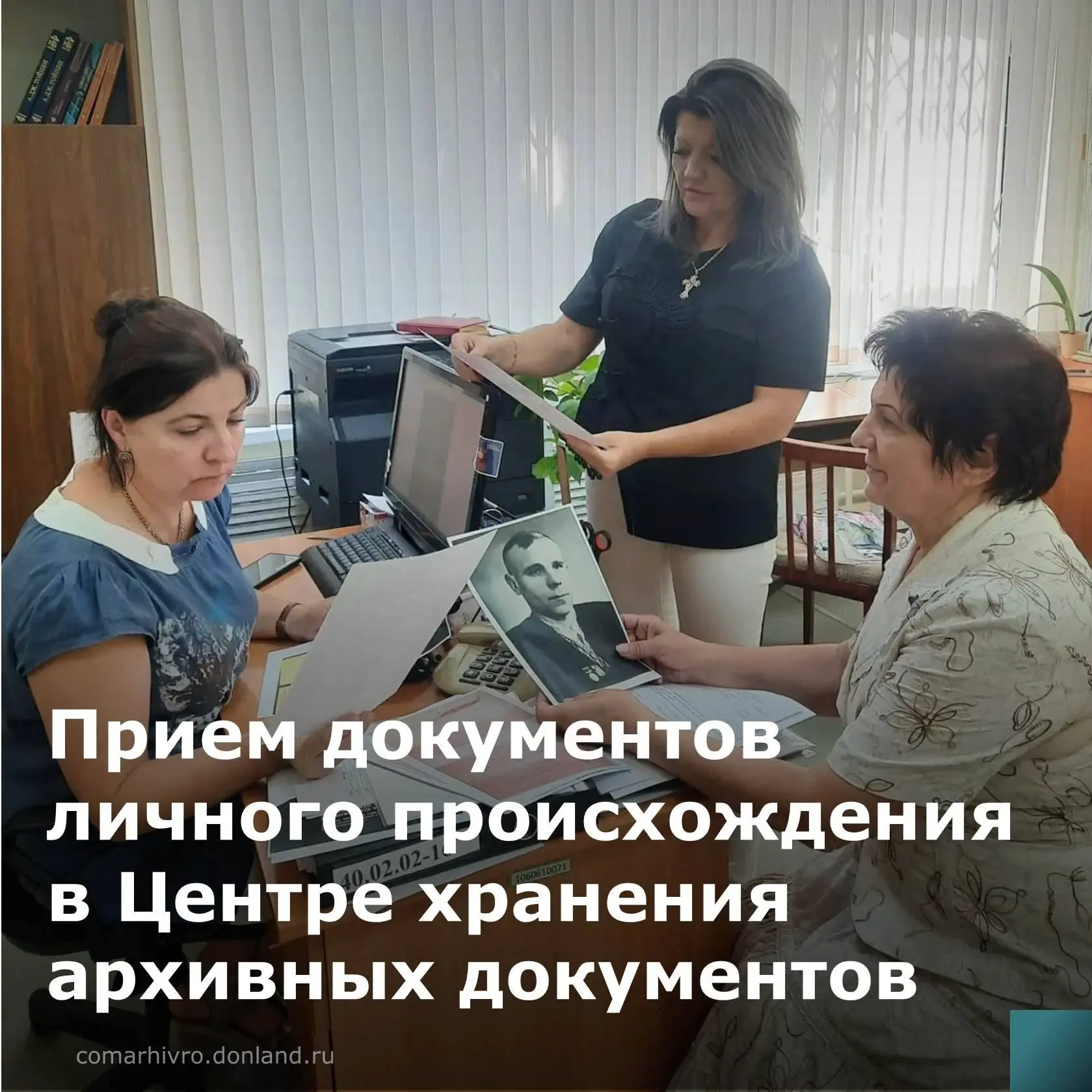 Сотрудники Центра хранения архивных документов продолжают работу по сохранению истории ...