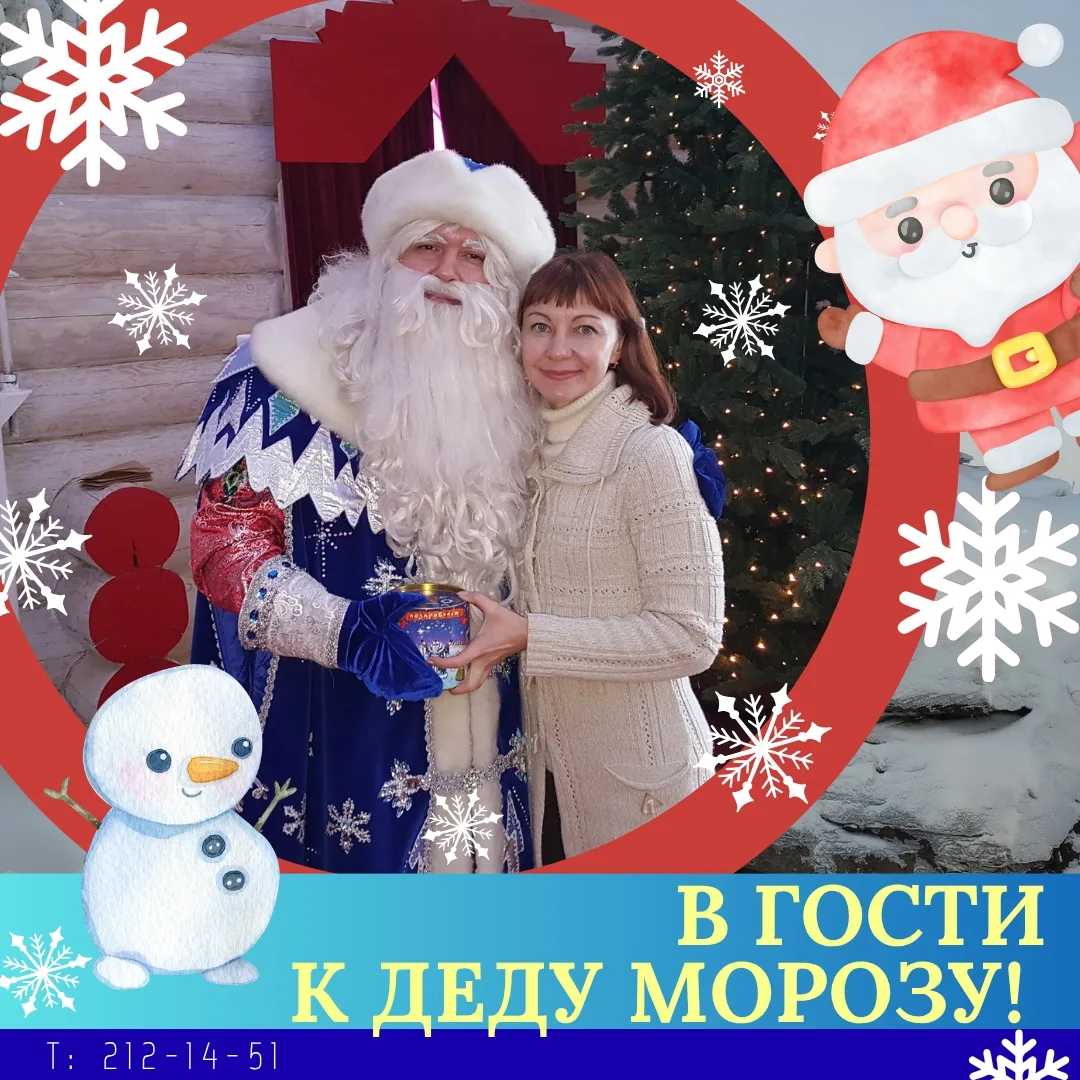 Дети растут быстро, и пока они еще маленькие и верят в чудеса, непременно свозите их в ...