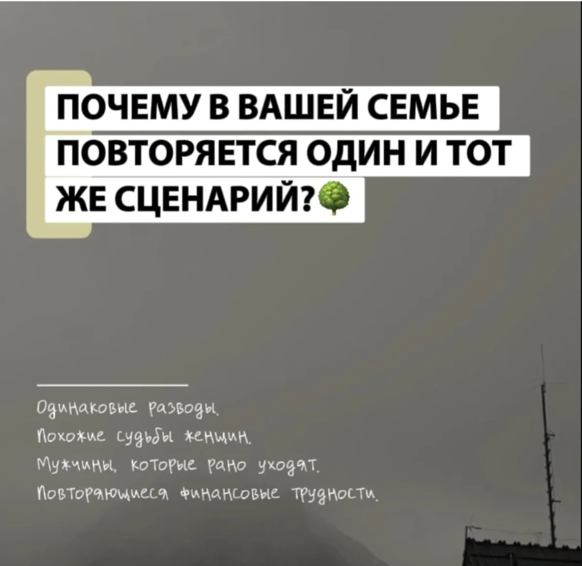 Так как октябрь в этом году несет силу рода и родовых традиций, и на данном этапе време...