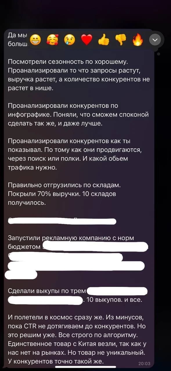 Запушили новинки и за 3 дня уже почти 400к в кассе💪🏻

Подъехал крутой отзыв о работе с ребятами на