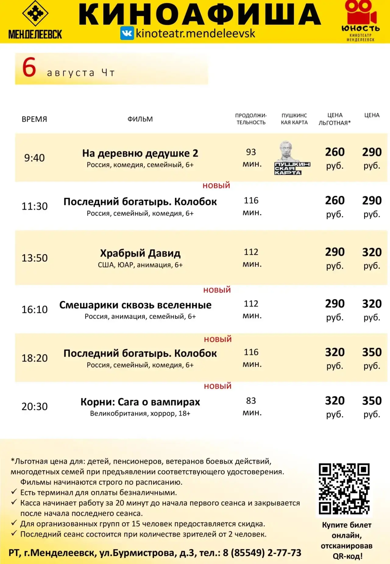 Медиа публикации