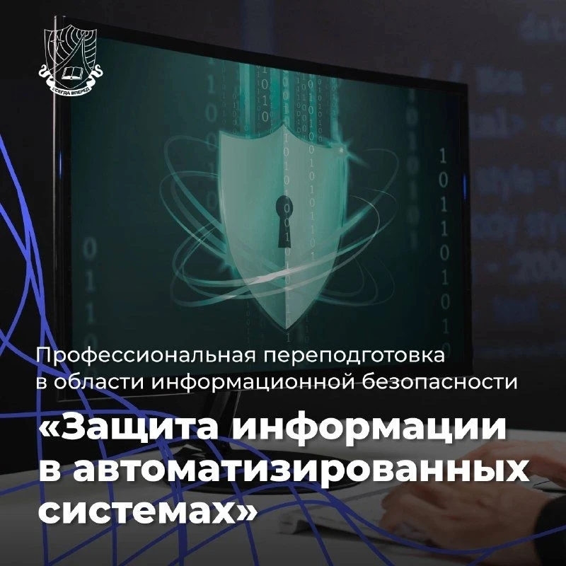 Управление непрерывного образования РГРТУ объявляет набор на программу профессиональной...