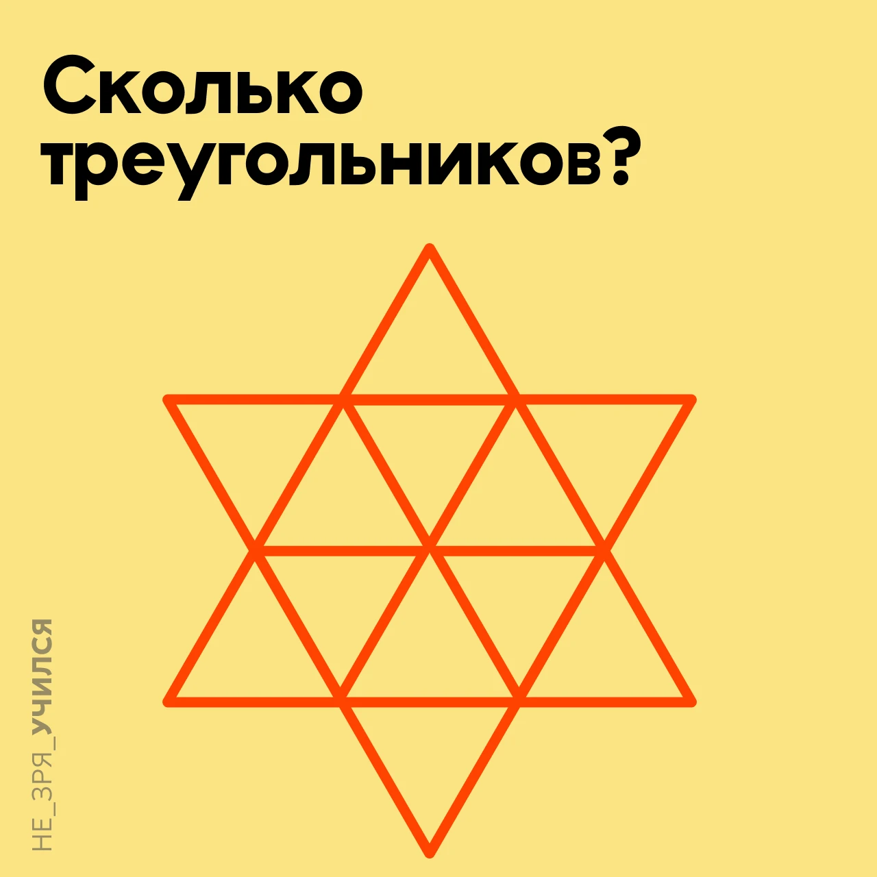 📎 Простая задачка на внимательность!