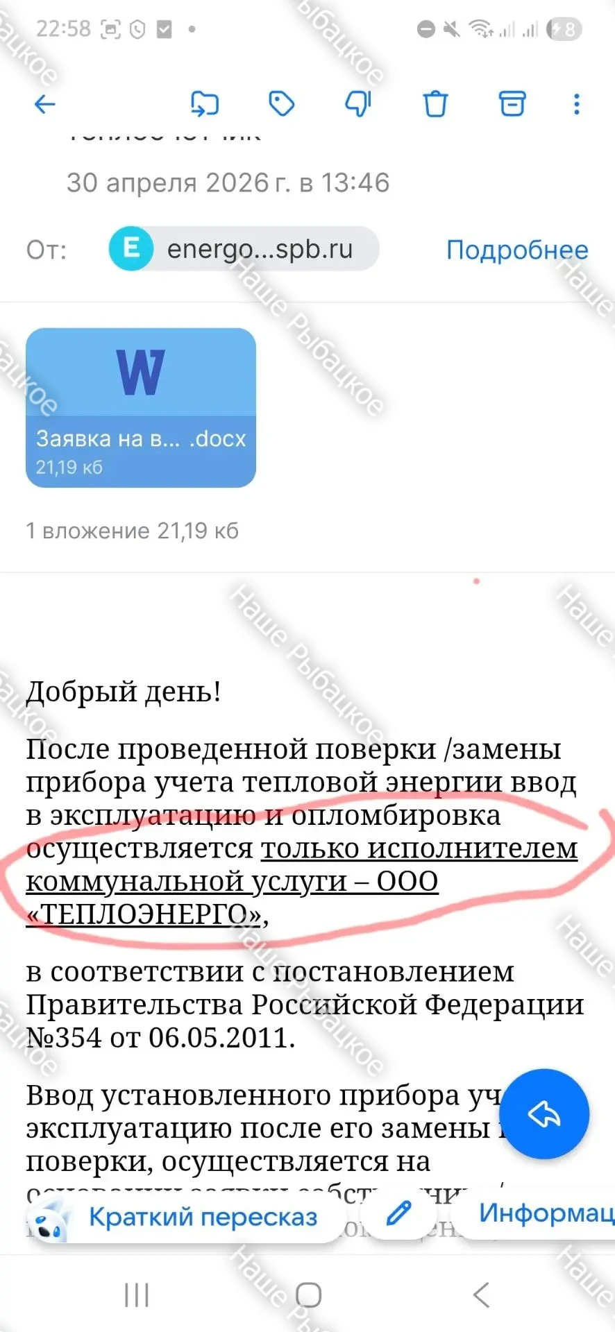 🚨 Спам-атака в чате ЖК «Невские паруса»: разбор фактов