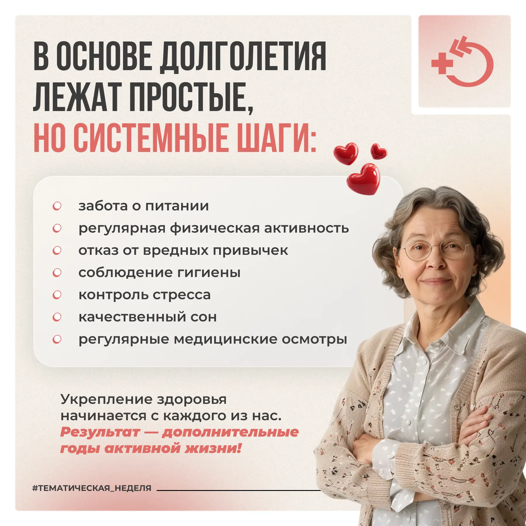 Согласно данным Всемирной организации здравоохранения, около 70% преждевременных смертей в мире связ