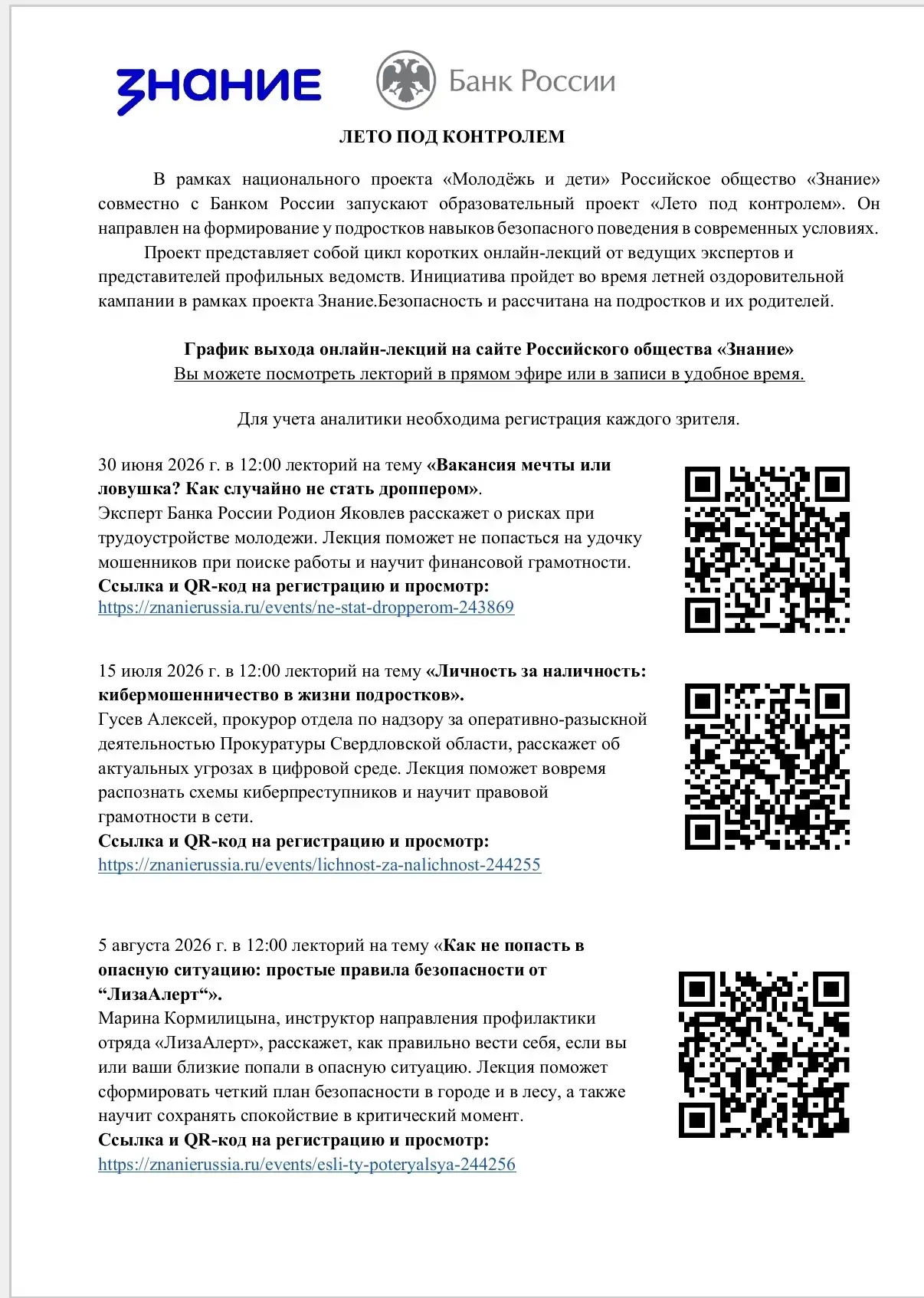 Медиа публикации