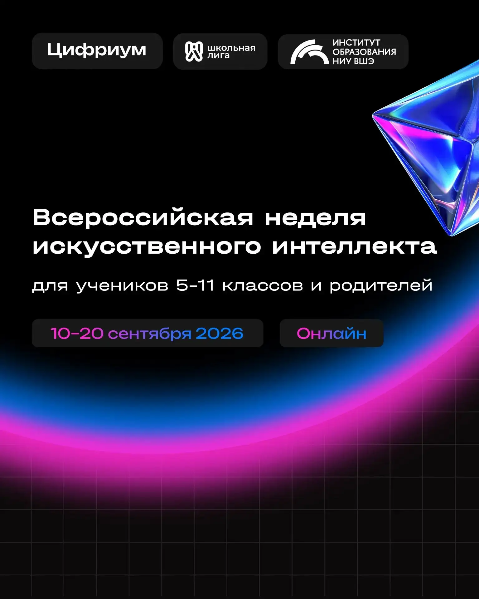 Искусственный интеллект уже меняет нашу учёбу, работу и привычки. Но вокруг него сложил...