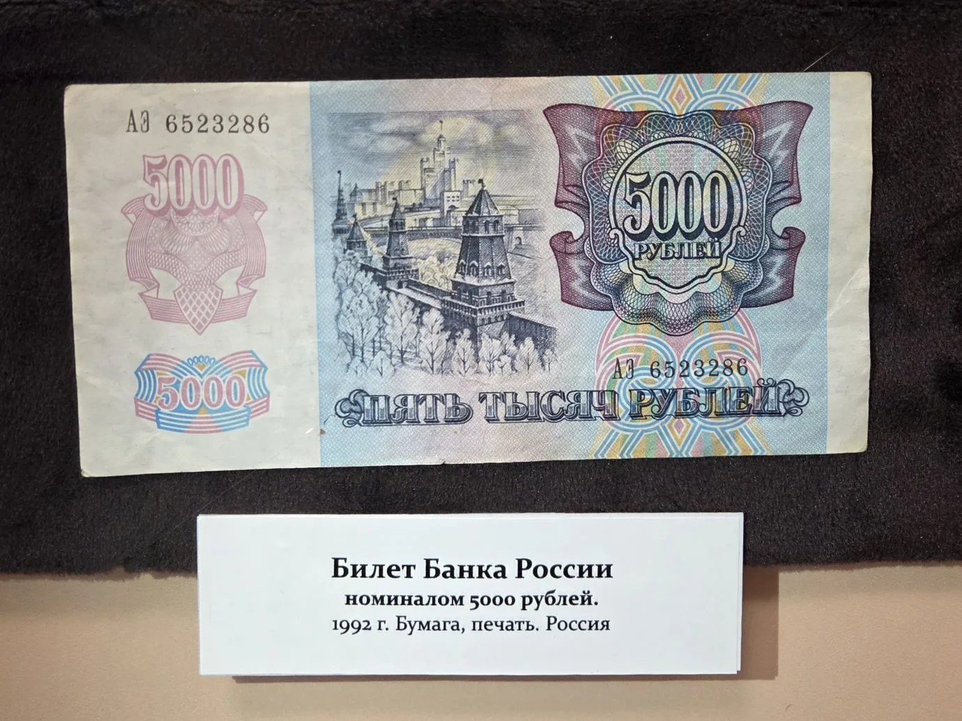 🏛 В ИДДО НИУ «МЭИ» открыта выставка «Энергия денег», раскрывающая через исторические а...